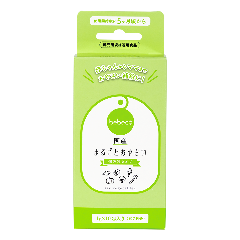 まるごとおやさい粉末の個包装バージョンのイメージ写真