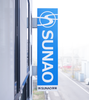 SUNAO製薬の画像