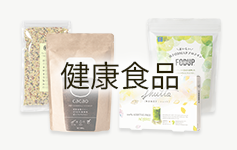 健康食品のイメージ写真