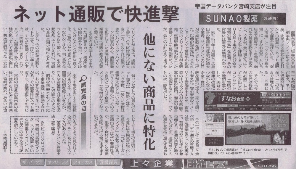 【2014.6.23】弊社代表廣澤が『第11回高校生マニュファクチュアのイメージ画像