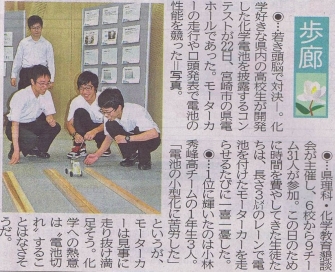 【2014.9.9】『ブルーベリー葉プラスルテイン』が宮崎日日新聞に掲のイメージ画像