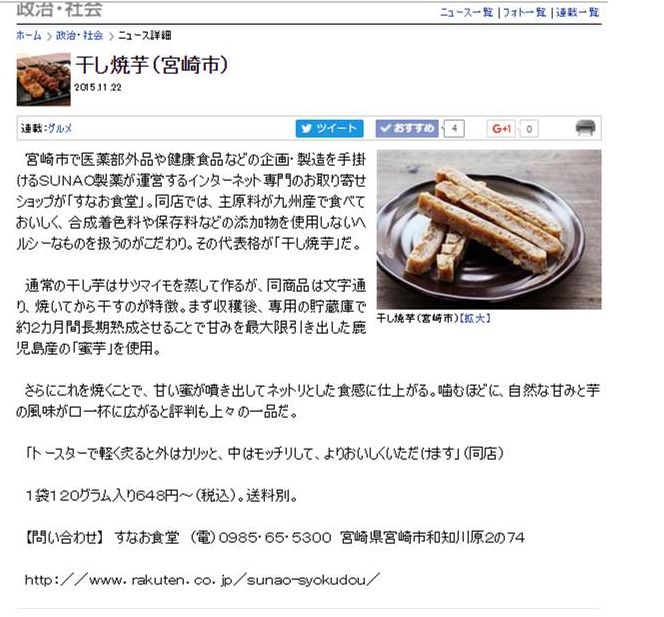 九州アミノシェイクが美弥るりかさんの1stスタイルブック『Rurikaのイメージ画像