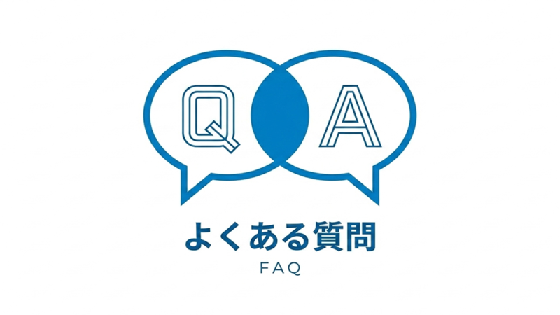 吹き出しのイラストと「よくある質問」と書いてある写真