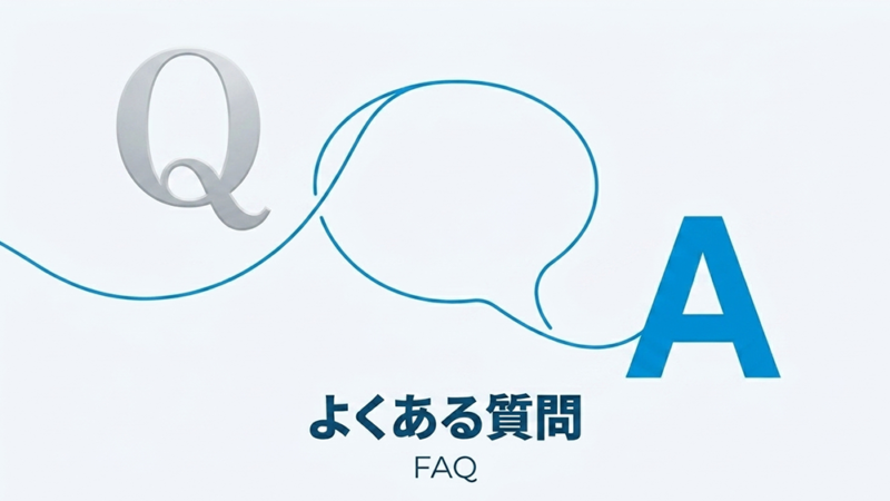 吹き出しのイラストと「よくある質問」と書いてある写真
