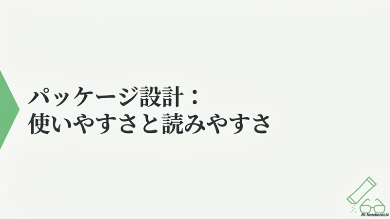 パッケージ設計:使いやすさと読みやすさというテキストとプロテイン個包装とめがねのイラストの写真