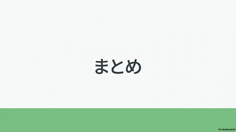 まとめと書いたテキストの写真
