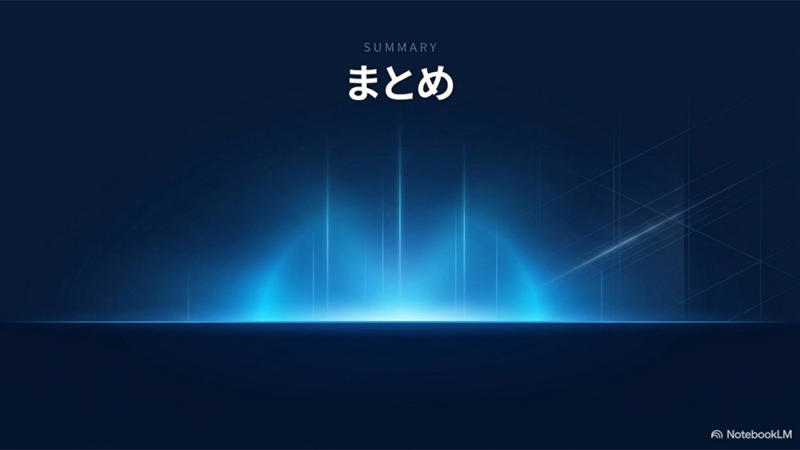 まとめと書いたテキストと光のイラストの写真