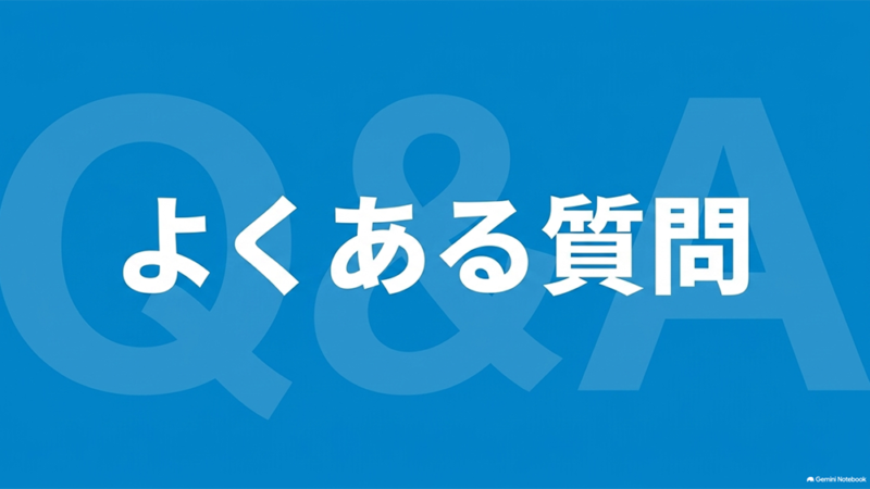 「よくある質問」と書いたテキストと、大きなQ&Aの文字のイラストの写真